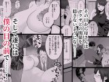 崩壊家族2-母親がヤクザとのセックスにハマった話-