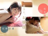 FIRST IMPRESSION 188 上品で癒しの雰囲気から想像つかない意外性 坂井美桜