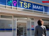 TSF世界改変 コンビニ編 もしもいつものコンビニがTSF要素満載で現実改変されたら…