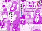 アンドロイドは母子でツガウ夢を見るか？
