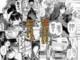 種付け自由学園 総集編・上