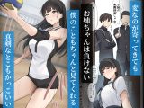 僕のお姉ちゃんは世界で一番強くてかっこいいんだ。