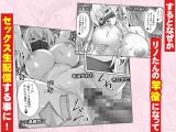竿役募集してる推しの爆乳エロ配信者が妹になりました