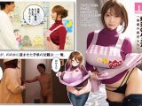 地元のハメ友。「後輩の保育士N」 いつでも呼び出し24時間種付けOK最高のHcupセフレ 彩月七緒
