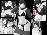 絶頂検知アプリ2〜過激化する寝取られレポート〜