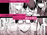 放課後ハメ撮りクラブにようこそ！