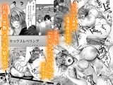 セックスレベリング 〜美人社長とダンジョン探索に行ったら全滅しそうになったのでセックスで乗り越える話〜